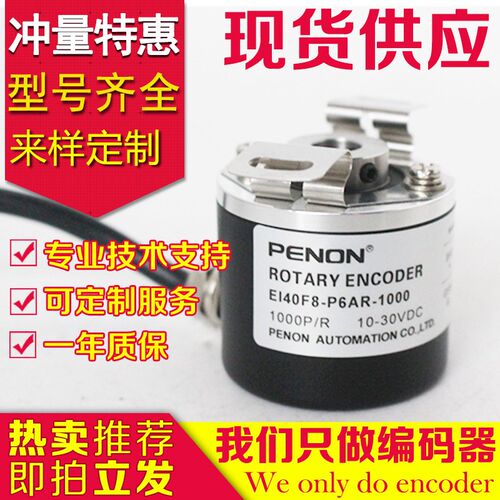 EI40F8-P6AR-1000编码器-1024-600-2000-2048-EI40P6-L5PR--P6TAR