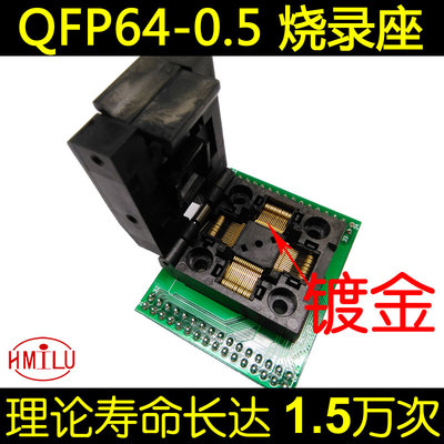 极速STM32周立功专用适配器 FZY502ATQFP48 烧录座 适配座  QFP48