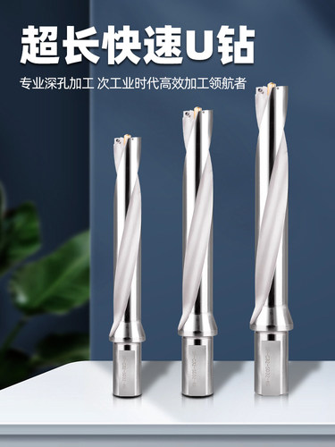 卡玛Wpd/Spd扩展U型钻头深孔钻头Wc带定心强力钻头6/8/10双直径深