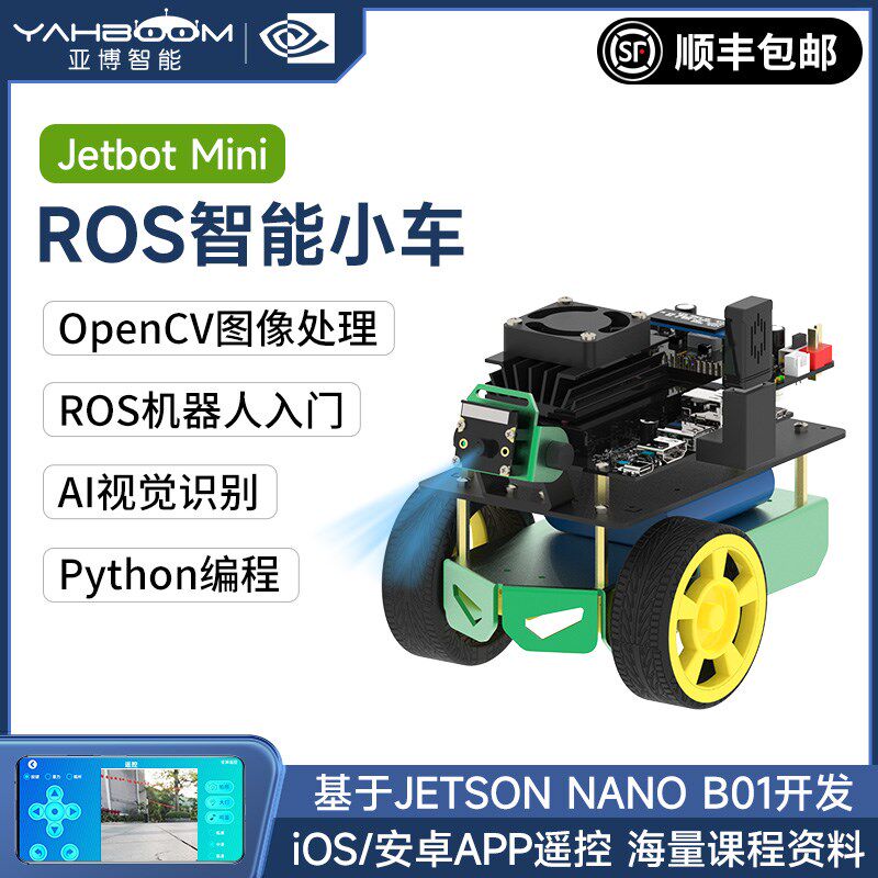 亚博智能Jetbot机器人Je金属罐/桶/瓶