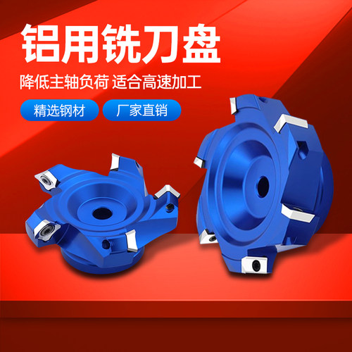 铝用刀盘1604数控铣刀盘BT40铝合金飞刀盘桥式90度400R面铣刀KM12
