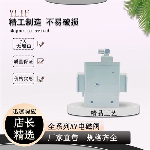 YLIF电磁阀EAV2000-F02-5Y EAV2000-F02-5YZB-Q