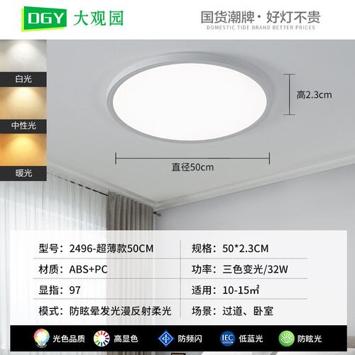 s%DGY主卧室灯现代极简约LED超薄吸顶灯轻奢书房间图800*800