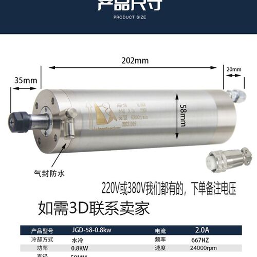 雕刻机主轴电机木工机0.8 1.5KW 玉石材雕刻高速电主轴力支电机