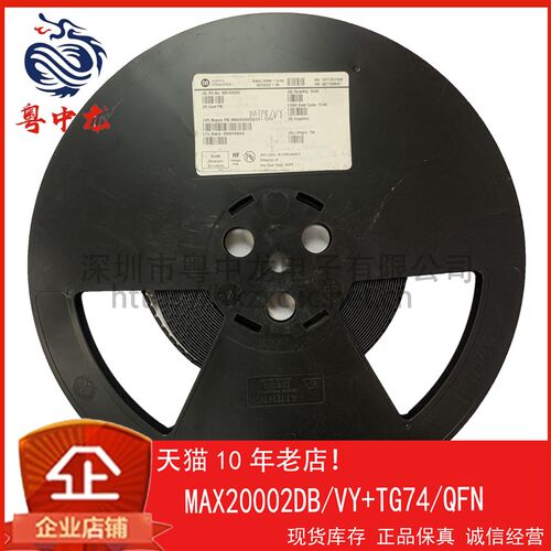 粤中龙MAX20002DB/VY+TG74 MAX20002DBG6G/VY+T一站式订单匹配