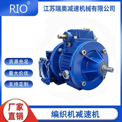 厂家现货编织机减速机蜗轮蜗杆NMRV050+UDL0.37减速机套件