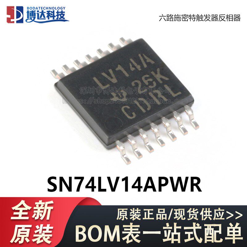 原装正品 SN74LV14AP服装加工设备