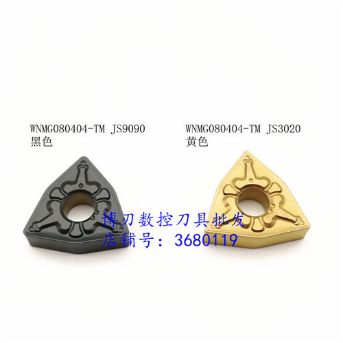 数控刀片WNMG080408-TM/HQ/MA/MT/BM桃型钢件/不锈钢外圆孔车刀片