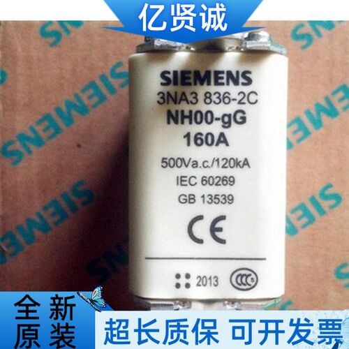 3NA3836-2C NH00-gG 160A全新熔断器保险丝