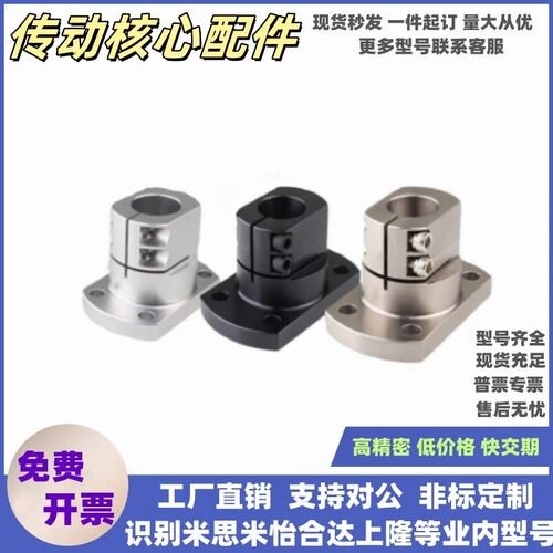 光轴固定座底座用支架RBT01/02 CLSM CLSAM CLSB TLSB KLSB TLSMK