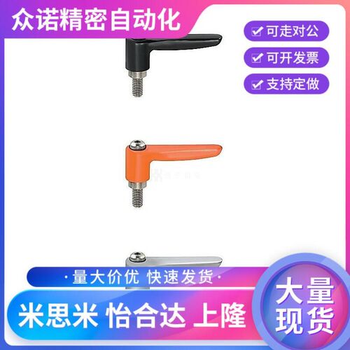 固定把手可调手柄HAD81-M4/M5/M6-L12/16/L20/L25/32-E/J/Y