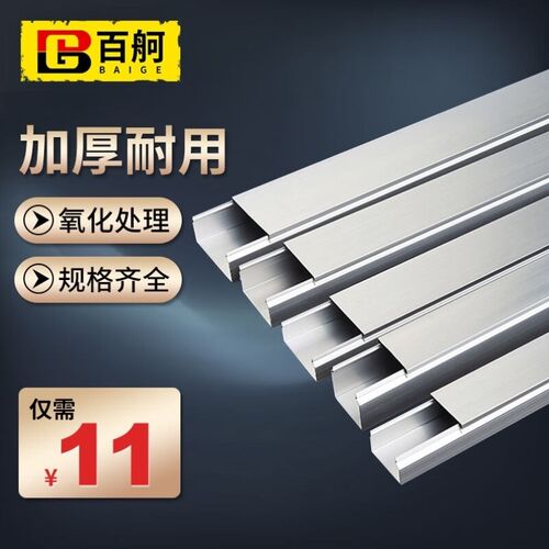 铝合金方线槽20*10国标加厚地面压线槽盖式明装走线布线槽1米一根