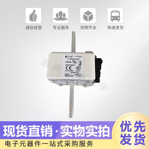 巴斯曼熔断器170M6745 6746 6747 6748 6749 6750 6751欢迎订购