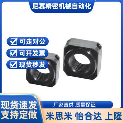 怡和达LEB81-M6-M8-M10-M12-M15-M17-M20-M530滚珠丝杠支座用螺母