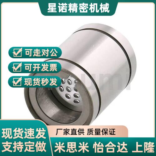 线性滚珠衬套 直线轴承 LBUS SLBUS 6/8/10/12/13/16/20/25