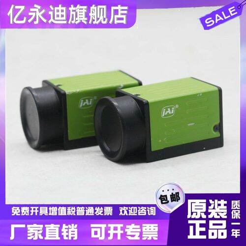 JAI GO-2400C USB 2.4MP 彩色面阵相机
