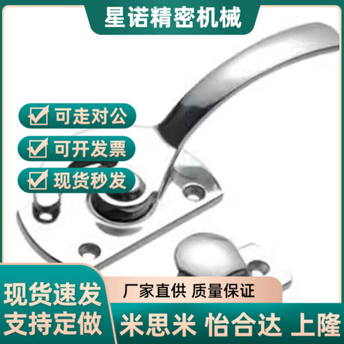 SAMLO上隆 LCA-1/2/3 LCB 气密把手 304不锈钢密封扣密封把手锁