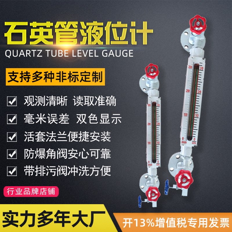 石英管液位计 高温双色锅炉水位带照明灯石英管玻璃管液位计图片