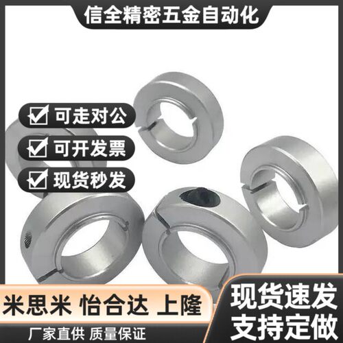 替FBG01/02固定环开口型SCSNAW SCSBN/SCSLS/8/10/20/25/30/6/15/