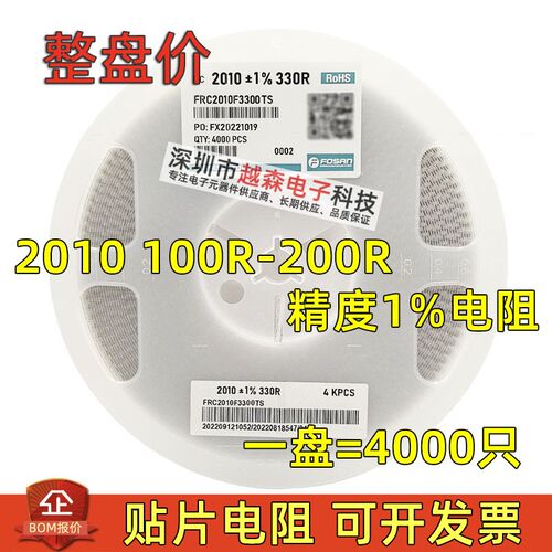 贴片电阻2010 100R 110R 120R 130R 150R 160R 180R 200R 3/4W 1%