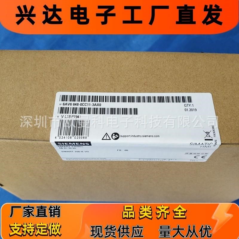 人机界面6AV6648-0CC11-3AX0  触摸屏幕7寸
