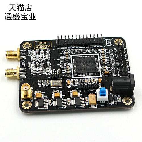 现货AD10 高速DDS模块 输出可达420M 1G采样频率 信号发生器开发