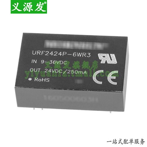 URF2405P-6WR3 2403 2424 2409 2412 2415 2425电源模块24V转5V12