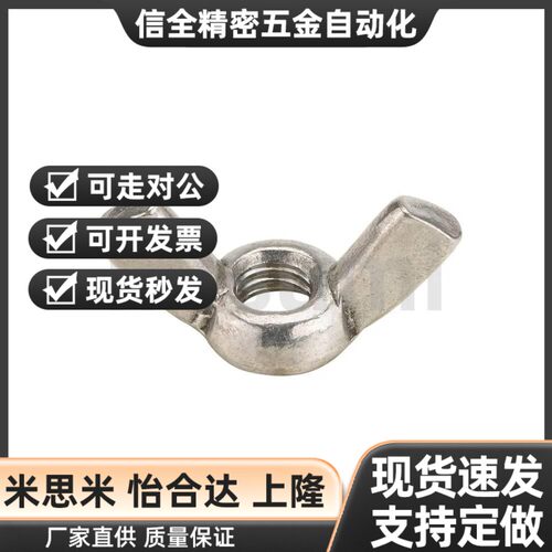 替米斯米 LMDX-DIN315-M4/5/6/10/12SA2(100) 螺母 蝶形