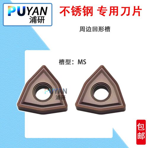 不锈钢数控刀片WNMG080404-MS/LF6118/WNMG080408MS回形槽/周边槽