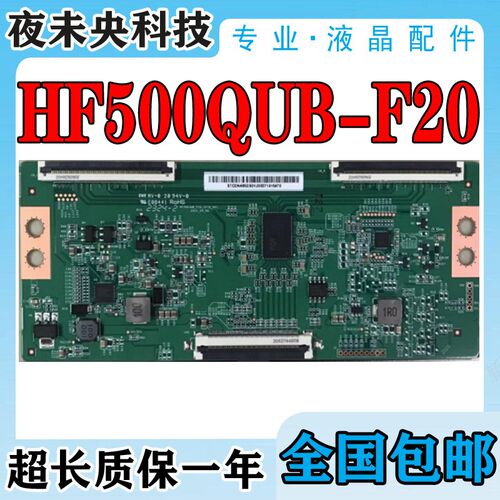 原装创维50A3电视逻辑板 HF500QUB-F20-CPCB_V01 HF500QUB-F20 4K