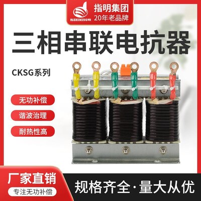 电容柜滤波柜中频炉CKSG三相串联电抗器交流谐波治理无功补偿元件