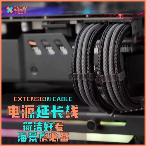 电脑电源延长线 CPU主板24p显卡供电8pin机箱非模组线定制线多色