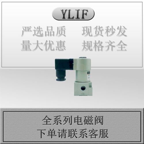 YLIF电磁阀VT316-025DL VT317-1D-02