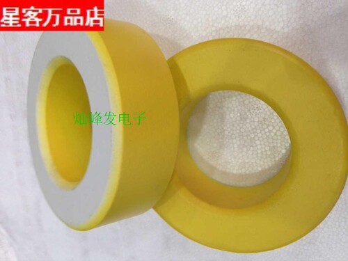 星客300-26D铁粉芯磁环 体积77.8X48.5X26  AL值160NH  黄白磁环
