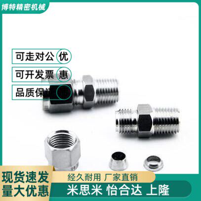 替代PT3/8对丝直接头3/8UNF 1/4NPT44油嘴R/ZG/PT1/4转7/16不锈钢