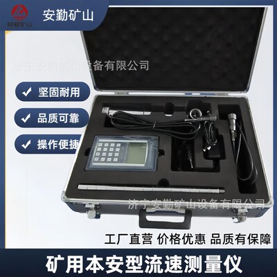 YSD5本安型流速测量仪 测量精度高操作方便易于携带可充电手持