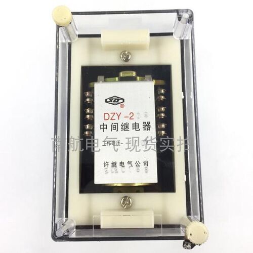 许继中间继电器DZY-206 207 208 209 210  220V 110V 24V
