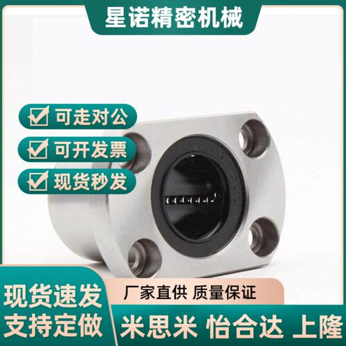 替代LNF21/01-D12直线11轴承C-LHTR30 LHTS25 LHTC6 8 10 12 13 1