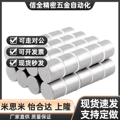 米斯米12圆形10磁铁C-HXN5/HXNN3/4/HXNH6/8/15/20-HXMS2/25强磁1