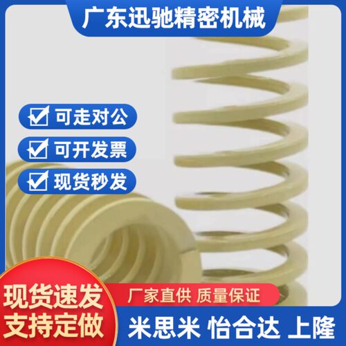 T-SWR10.5-10/15/20/25/30/35/40/象牙色高压缩量型矩形螺旋弹簧