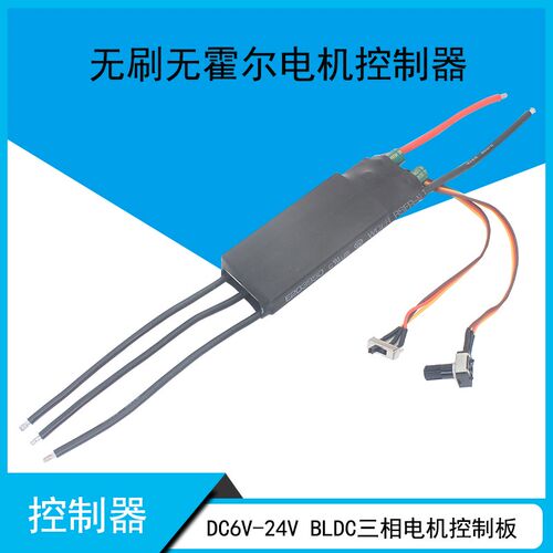 BLDC三相无刷无霍电机驱动1000W大功率PLC高速无刷电调水泵风机