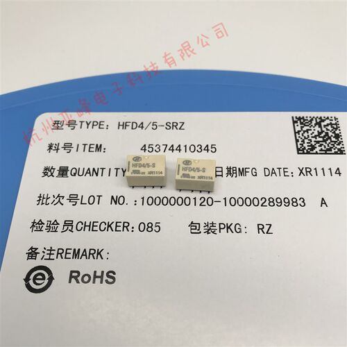 宏发继电器HFD4-5-SR 8脚两组转换单稳态标准表面贴装型带盘包装