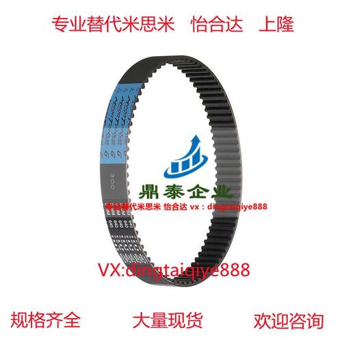 替代米思米规格同步带HTBN1120S5M-150 S5M-250 S8M-150 S8M-250