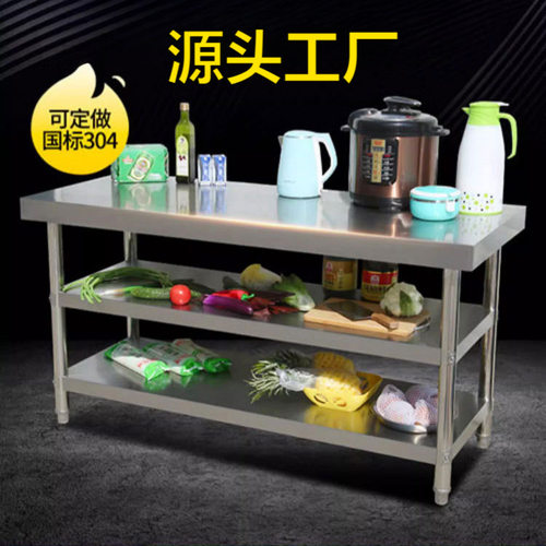 不锈钢工作台厨房橱柜操作台特厚置物架强承重切菜桌子商用储物柜