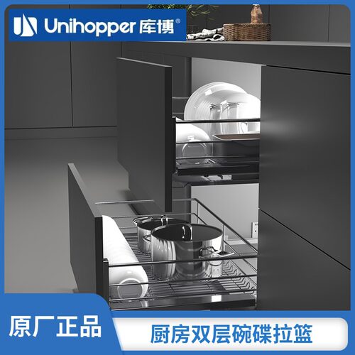 库博碗碟拉篮厨房放锅抽屉式橱柜三边抽屉式厨房收纳碗架双层拉篮