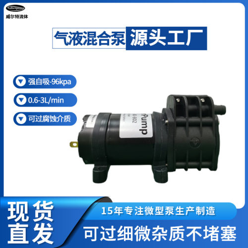 微型杂质泵VDP160B低噪音水气两用强自吸气液混合电动自吸式水泵