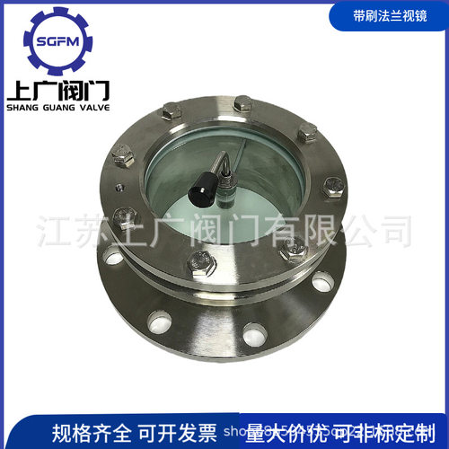 带颈刮刀视镜 304法兰视镜 不锈钢带颈视镜 带刷法兰视镜 PN16