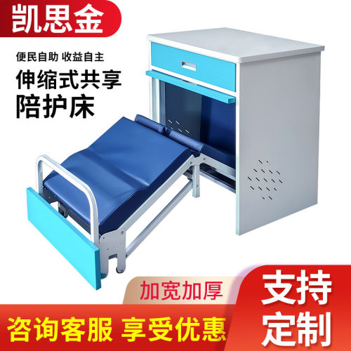 医院陪护床共享智能床头柜扫码工厂批发折叠折叠床