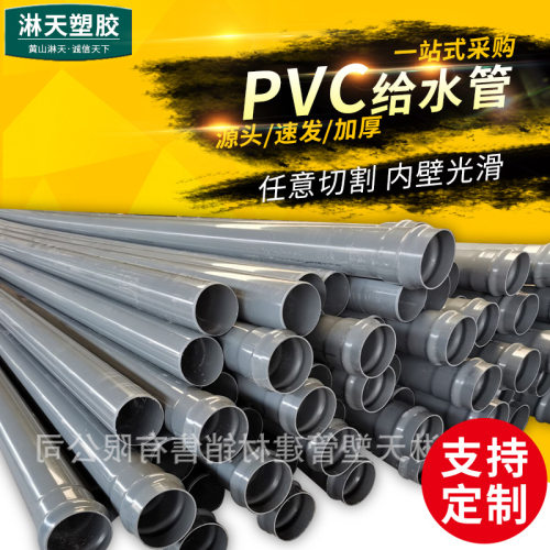 DN100深灰色PVC管给水管 厂家供应 140PVC大口径水管 农田灌溉管