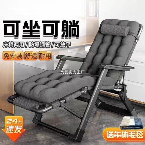 折叠躺椅办公午休懒人椅